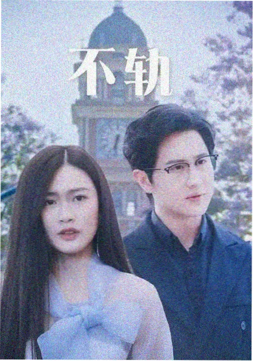 香蕉漫画作者专访