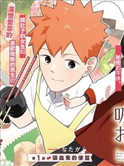香蕉漫画校园青春