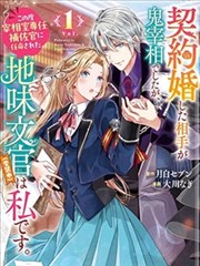 香蕉漫画美食猎人