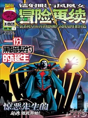 香蕉漫画大师